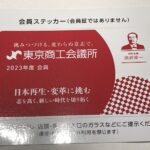 ChatGPT研修 講師のお仕事やラッキーピノが2つと嬉しい1日 2023-07-20