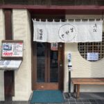 そば處 幅田屋（東京•両国）