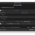 Final Cut Pro で字幕ファイル（SRT）が書き出しに含まれなくて困ったが、書き出しのロールに設定画面があった