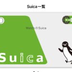 apple watchのモバイルSuicaをiPhoneからチャージすると失敗するときの解決方法
