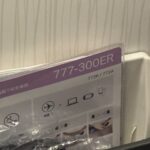 キャセイパシフィック 777-300ER で行く 香港〜オークランド11時間の旅