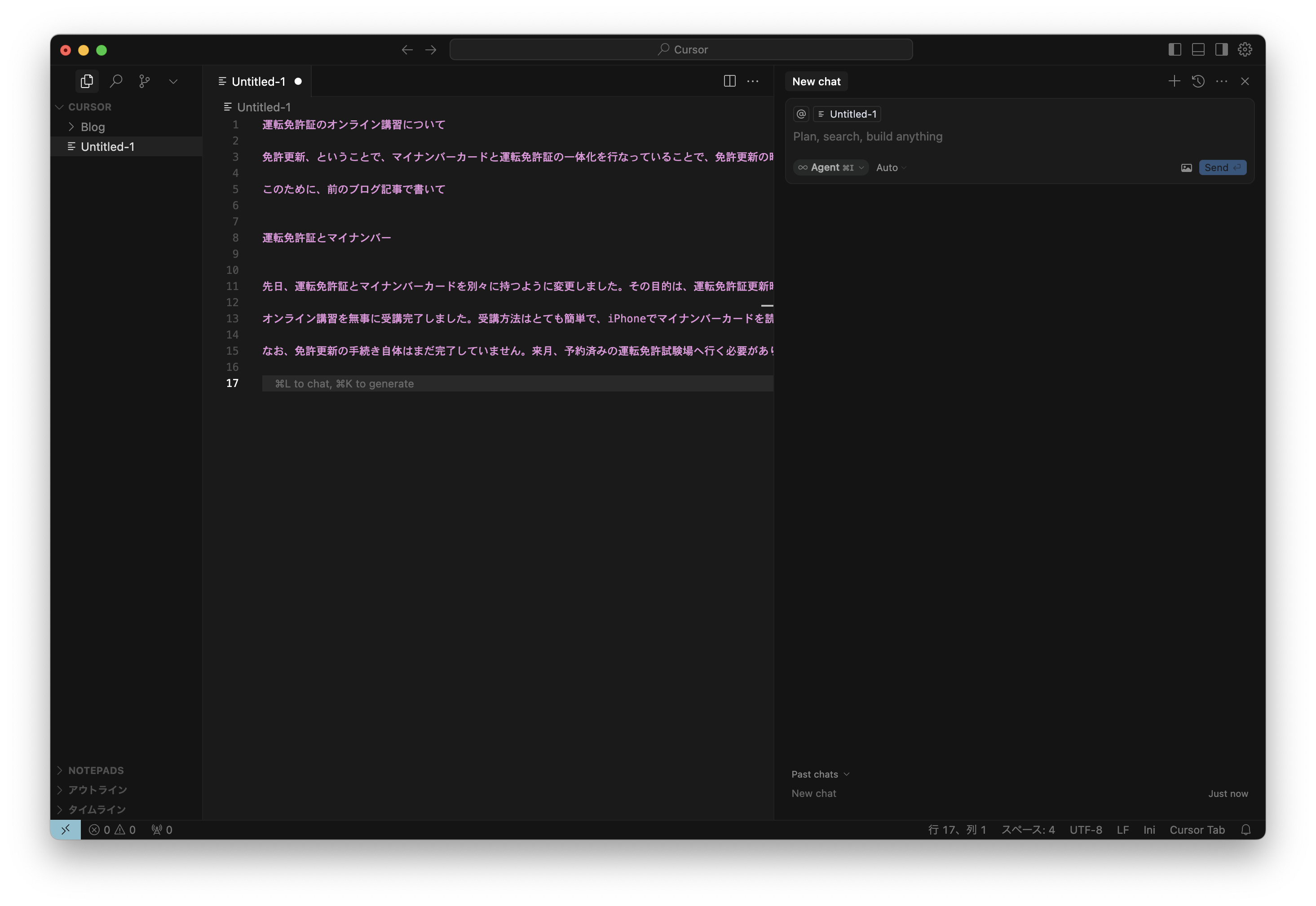 Cursor エディタ【テキスト折り返し】長文が見やすくなる