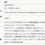 Intelligenceの日本語対応アップデートがやってきた