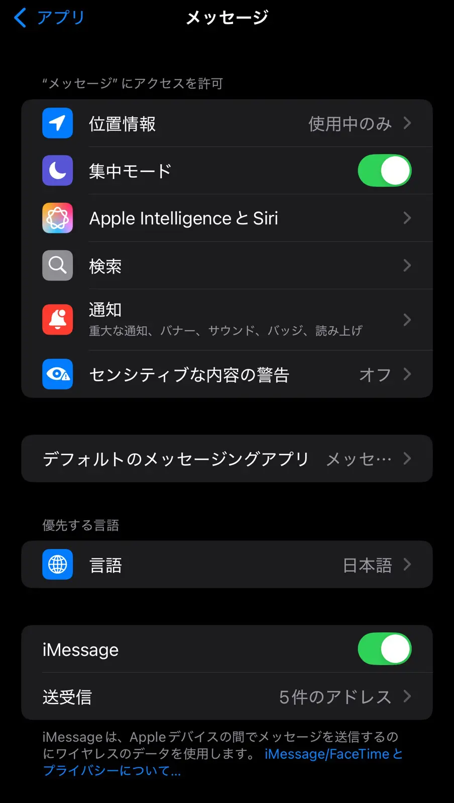 iMessage様ご確認用 FaceTime/iMessage で電話番号でのアクセス設定ができない : r