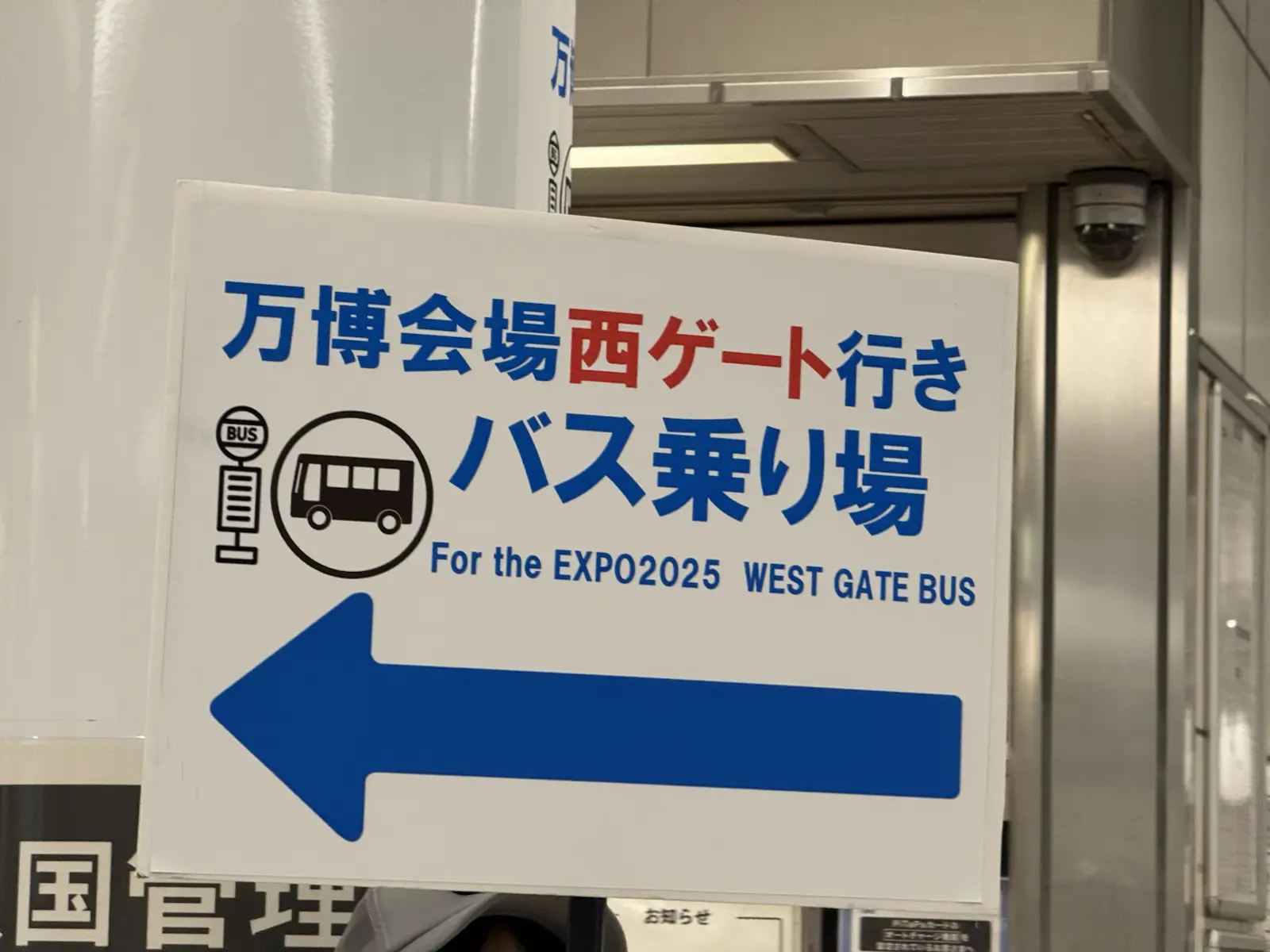 大阪 万博2025の入場券チケットの東ゲート予約を当日の朝に西ゲートに