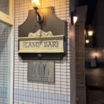 奈良・角振町 LAMP BAR