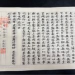 決算・納税 締まりました 2025-10-28