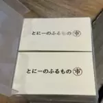 親指シフトでリアルタイムで議事録を書いた夜 2025-11-04