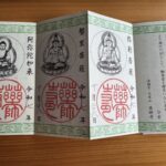 写経 三巻目 2025-11-06