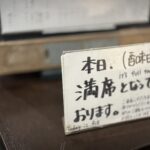 あみだす 望年会