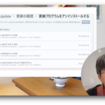 Outlookクラシックが不安定になったときの対処法 (KB5074109) 2026-01