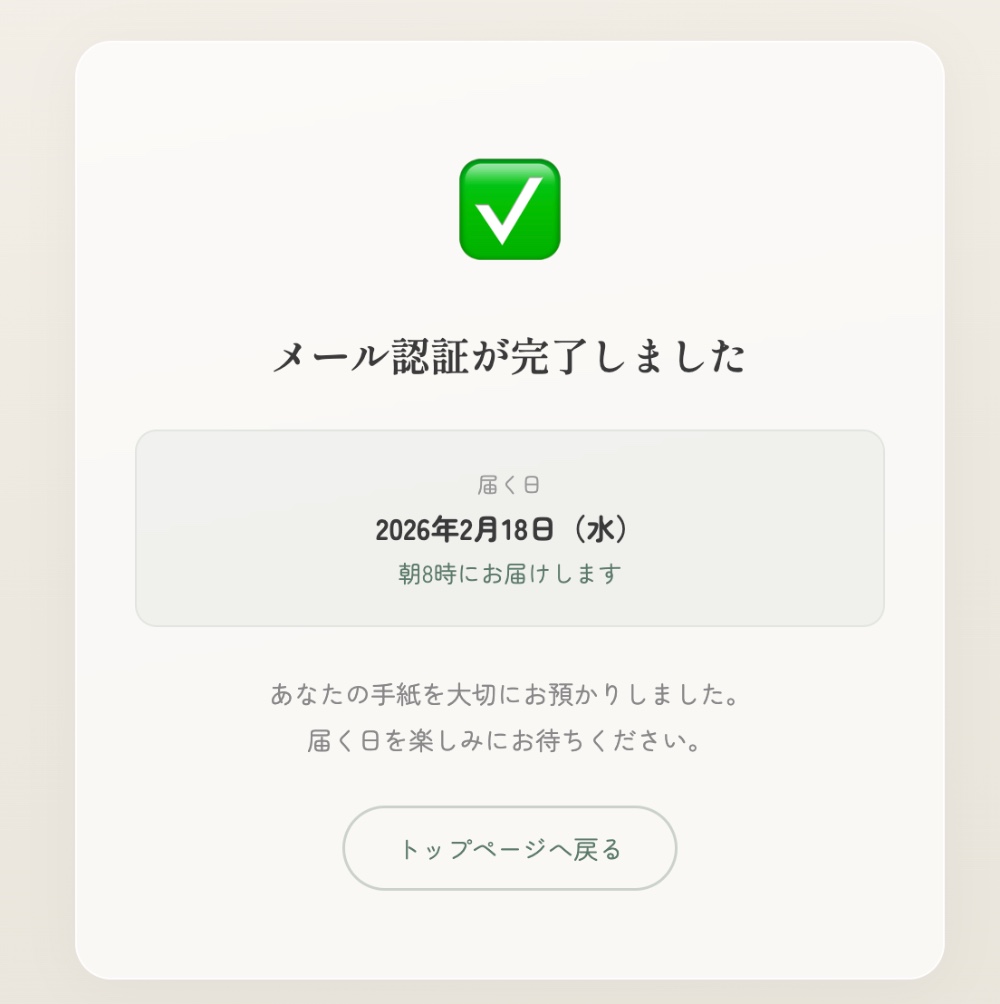 スクリーンショット 2026-02-17 9.42.46.jpg