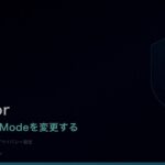 Cursorの学習をオフにする設定(Privacy Mode)