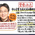 AIでウェブ制作が変わった——変わったのは「作業」ではなく「お客様との向き合い方」