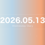 2026年5月13日の日記|銀行さんの挨拶、クライアントMTG、LPL19事前ミーティング、合間でClaude Code環境を一気に整えた1日