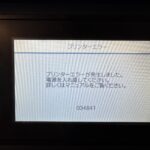 プリンターがエラーで動かなくなったので、修理しようとしたらドライバーが合わなかった