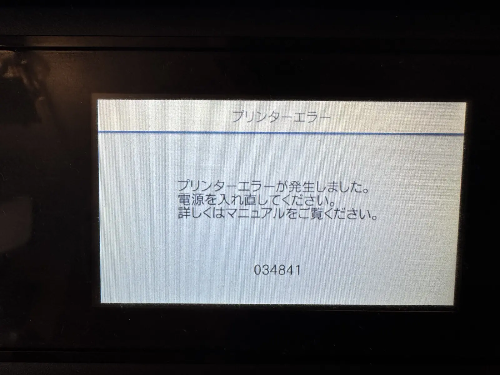 エプソン PX-M886FL のエラーコード 034841は、赤色コネクターを外