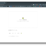 【実践レポート】note感覚でWordPressに投稿できる「かんたん投稿」をAIと一緒に作った話