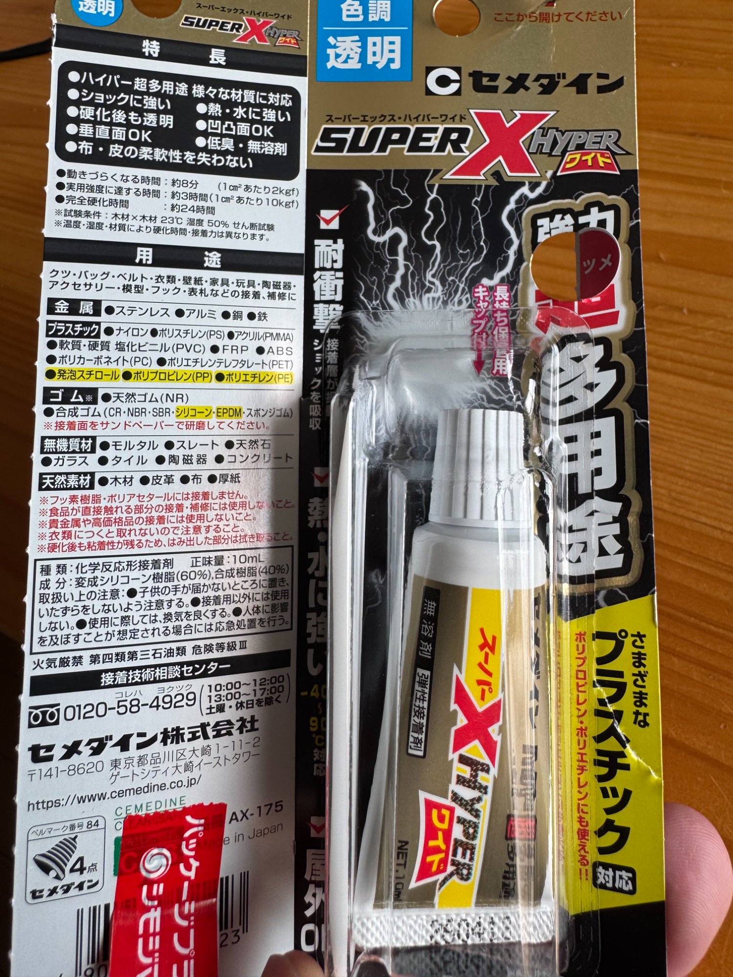 PP対応の接着剤で接着して修理した内蓋のヒンジ部分