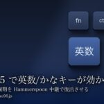 Screens 5 で英数/かなキーが効かない【Karabiner】画面共有のIME同期を Hammerspoon 中継で復活させる