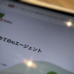AIエージェント入門講座を開催【浅草橋】声だけでWebページが変わる4時間