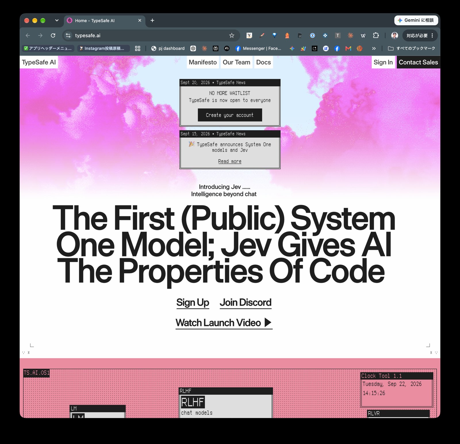 TypeSafe AIのトップページ。NO MORE WAITLISTの告知