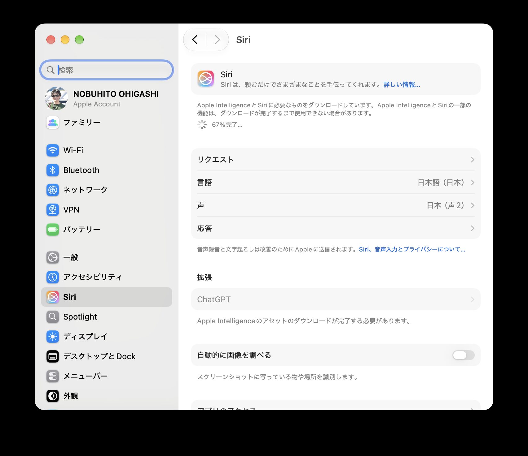 システム設定の Siri。ダウンロードが67%
