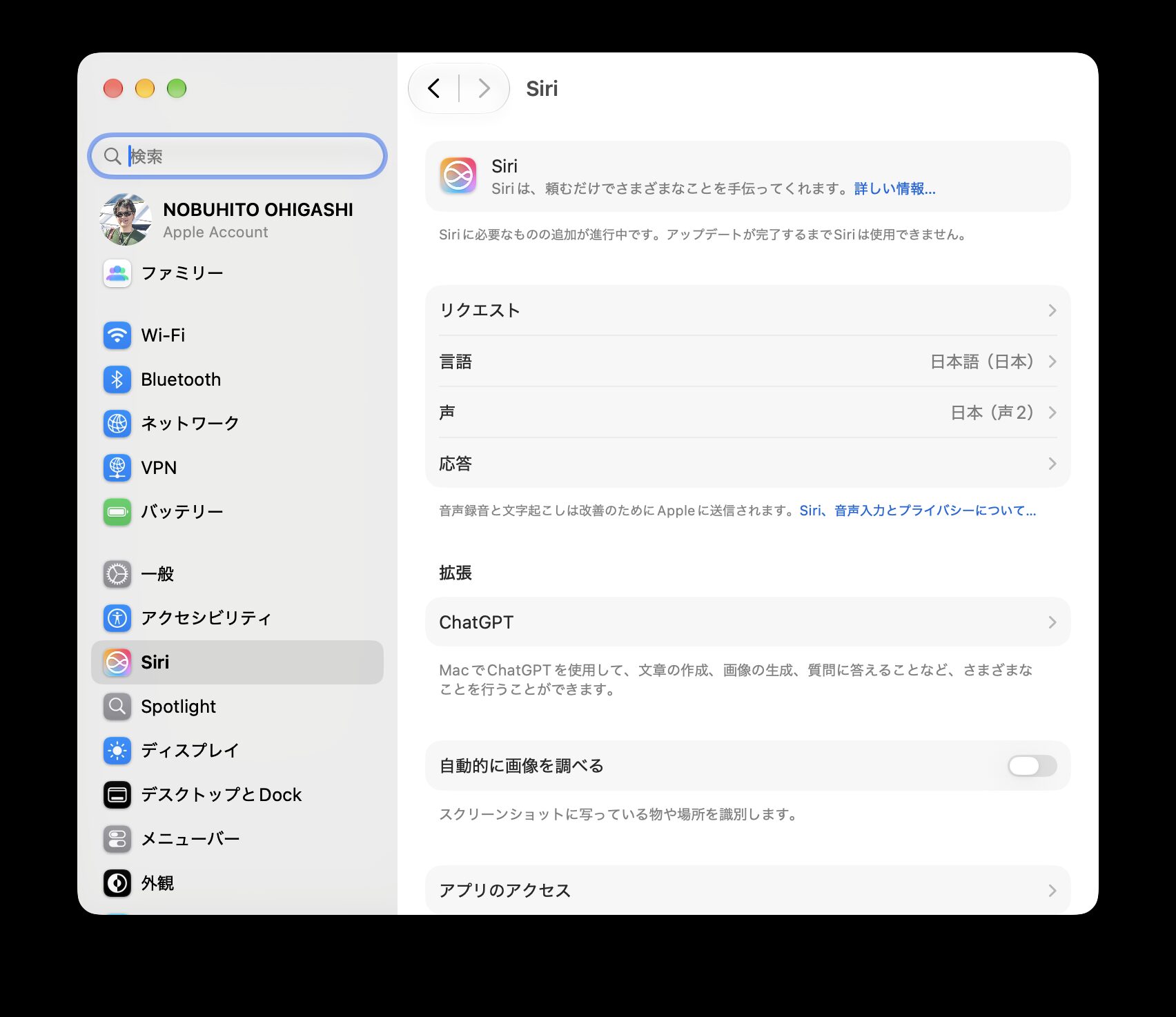 「Siri に必要なものの追加が進行中です」の表示