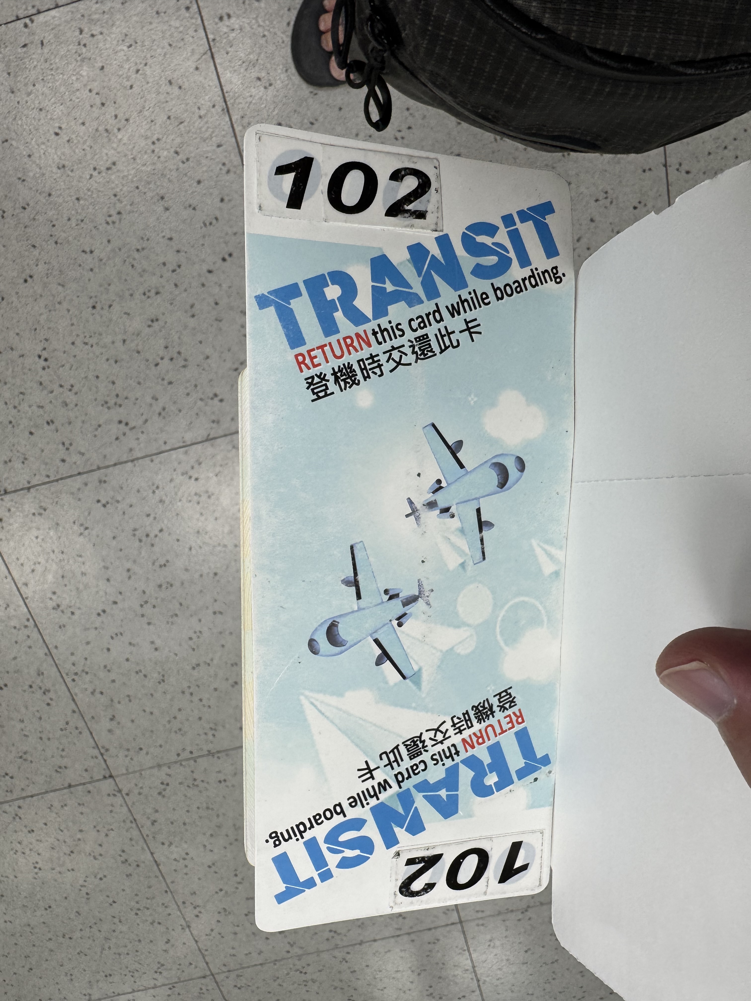 台北で受け取ったトランジットカード。搭乗時に返す