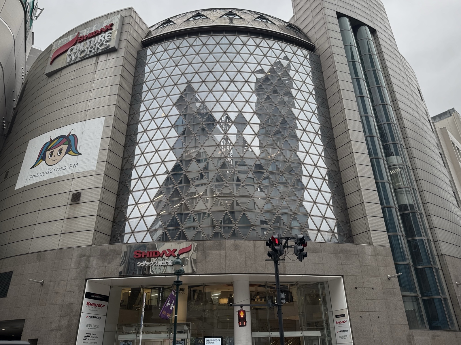 会場のシダックスカルチャービレッジ。渋谷・神南