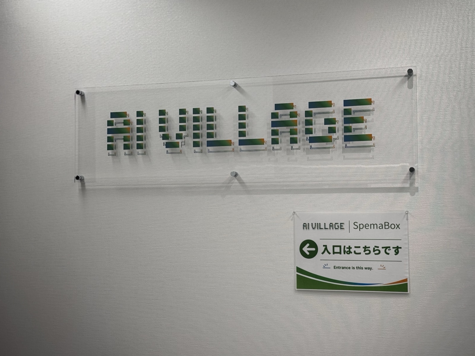 6Fの AI VILLAGE の看板