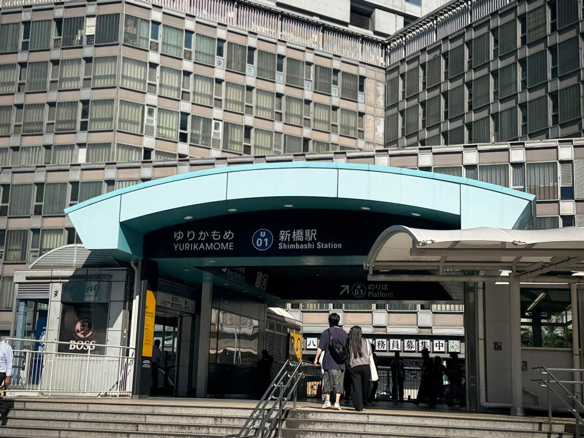 ゆりかもめ 新橋駅