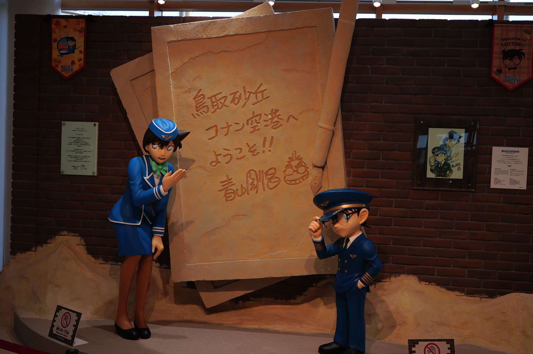 コナンのオブジェ
