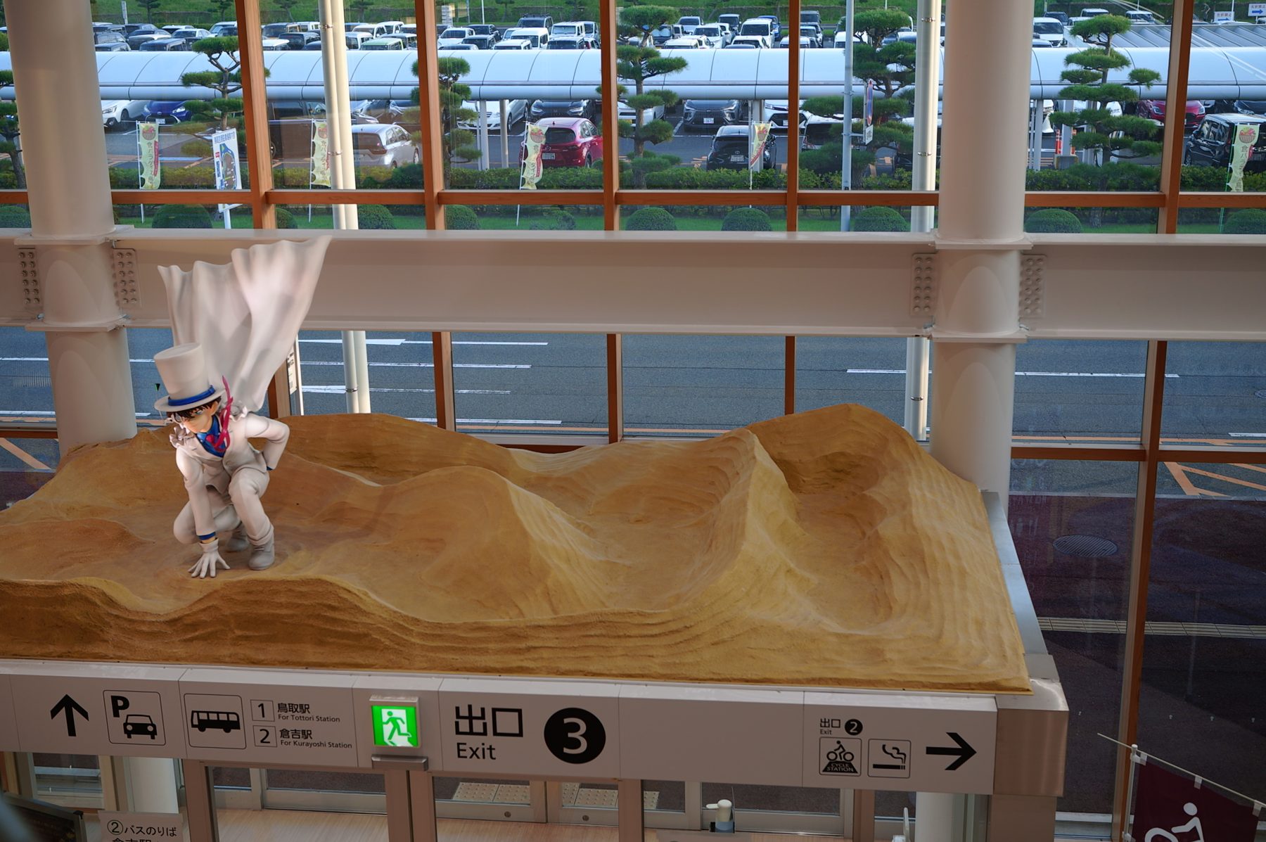 砂丘の模型とコナン
