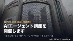 渋谷・神南のシダックス・カルチャービレッジ